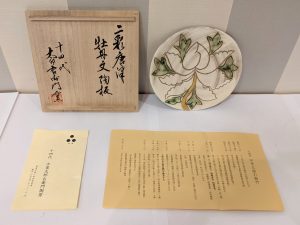 木更津,君津,袖ヶ浦,市原,富津,買取,源,牡丹文陶板,十四代　中里太郎右衛門陶房,焼物,骨董品,骨董,皿,日本,和食,食卓,食事,趣味,収取,コレクション